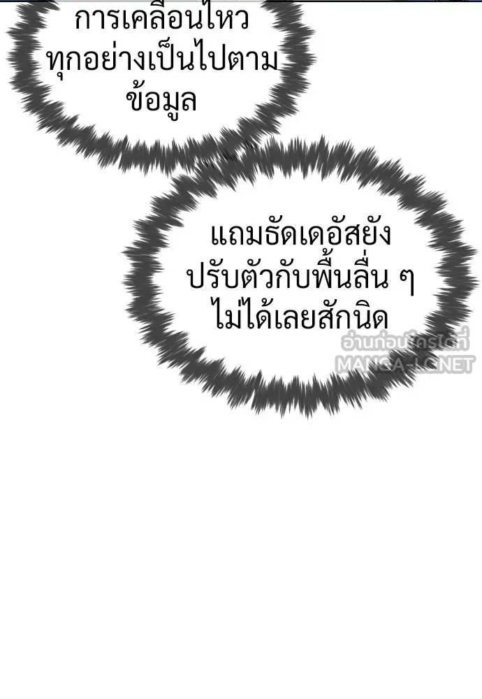 นักฆ่าย้อนวัย ตอนที่ 126 รูปที่ 240