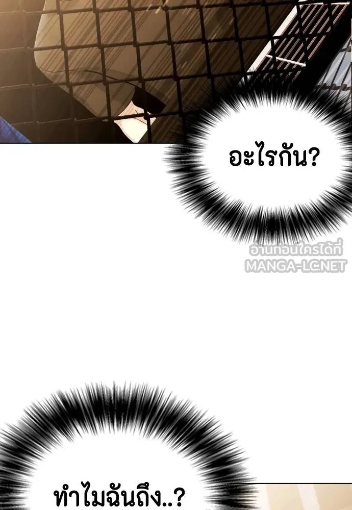 หมาหัวเน่า ตอนที่ 114 รูปที่ 115