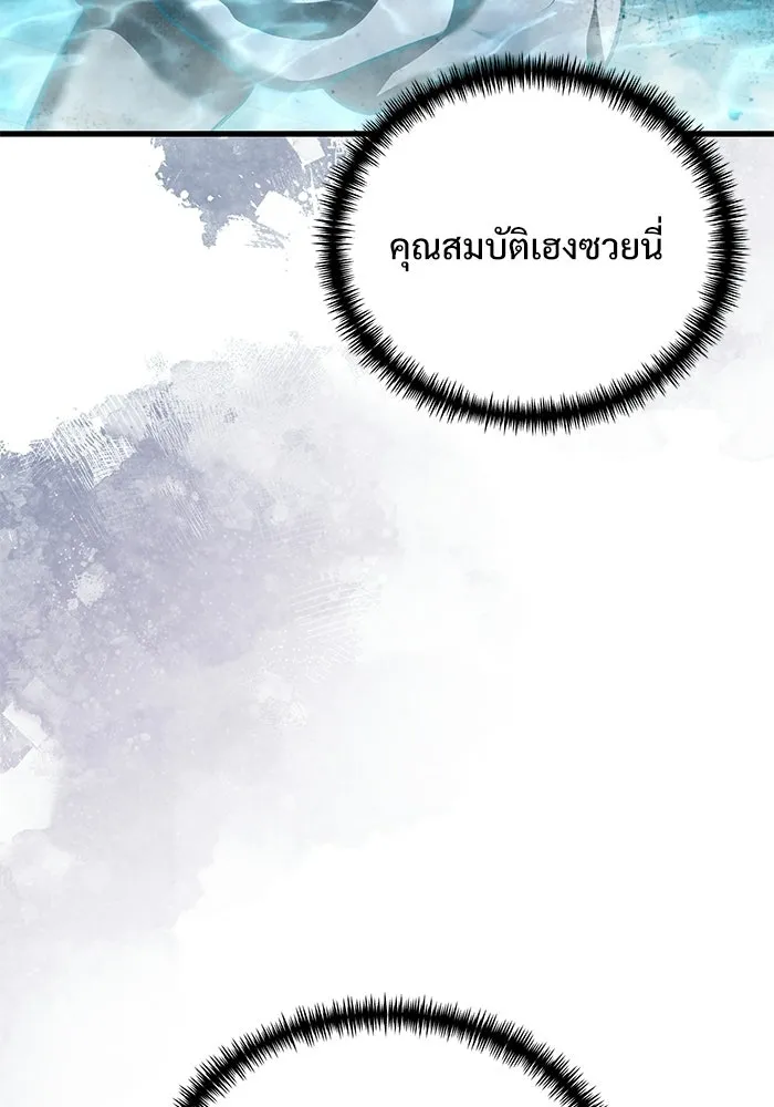 อัศวินดำล่าท้าเวลา ตอนที่ 50 รูปที่ 107
