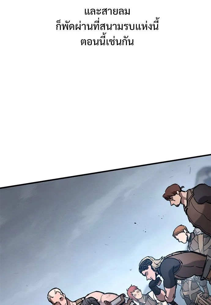 อัศวินวันเดียว ตอนที่ 70 รูปที่ 124