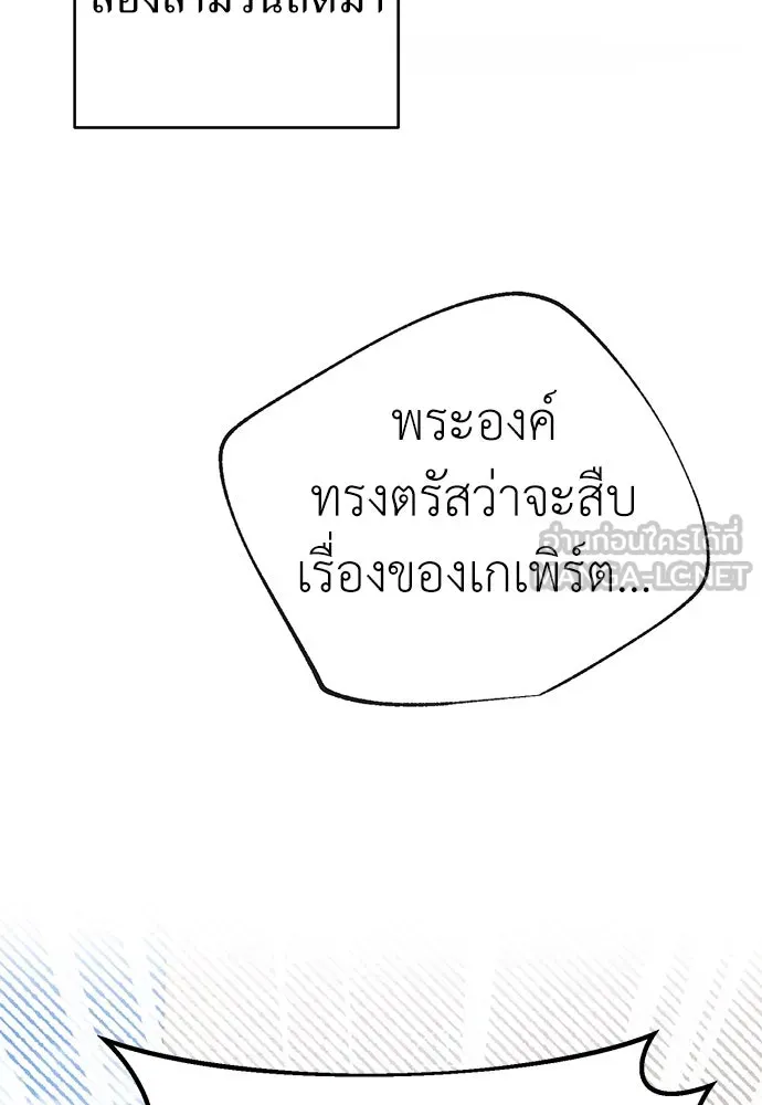 ยัยจิ๋วสมองแจ๋ว ตอนที่ 11 รูปที่ 78