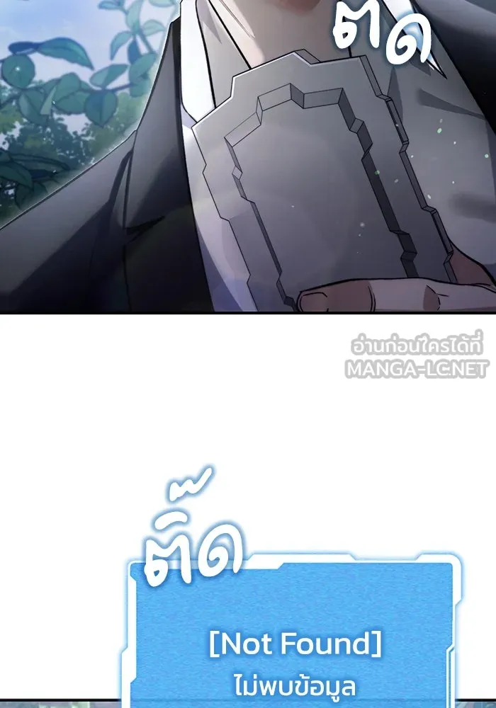 เชื่อเถอะ ฉันเป็นฮันเตอร์ห่วยแตก ตอนที่ 6 รูปที่ 87