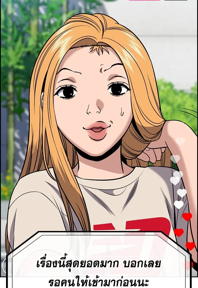 การศึกษาที่แท้จริง ตอนที่ 154 รูปที่ 86