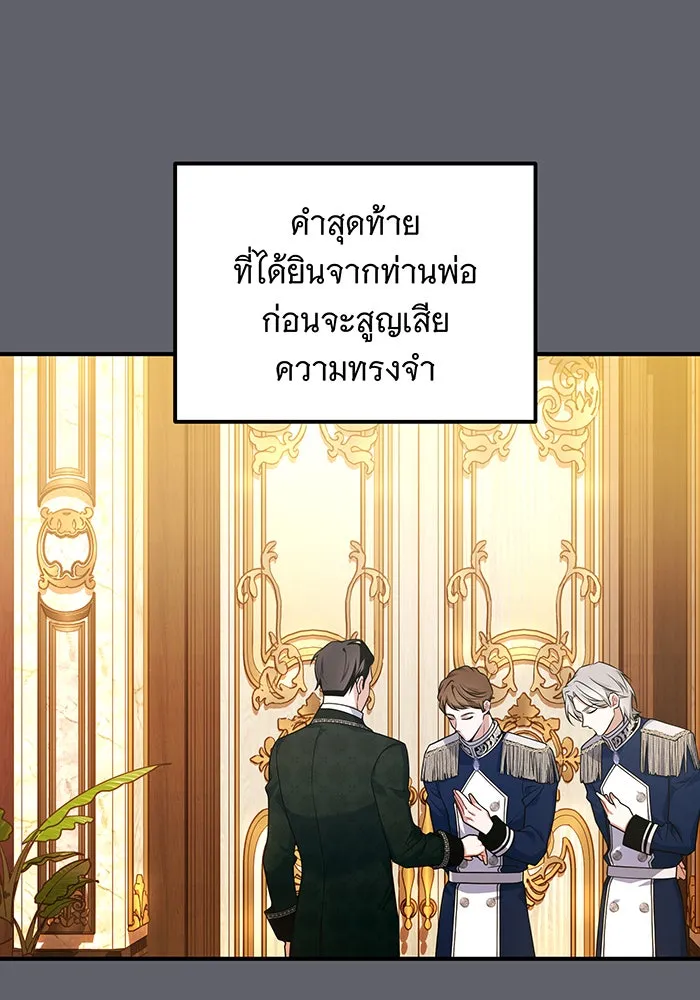 เปลี่ยนบทร้ายให้เป็นบทรัก ตอนที่ 5 รูปที่ 52
