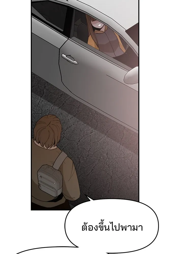 ห้องเรียนสาวแสบ ตอนที่ 71 รูปที่ 110