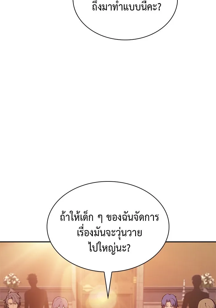 ลูกชายคนเล็กของดยุกคือมือสังหาร ตอนที่ 45 รูปที่ 53