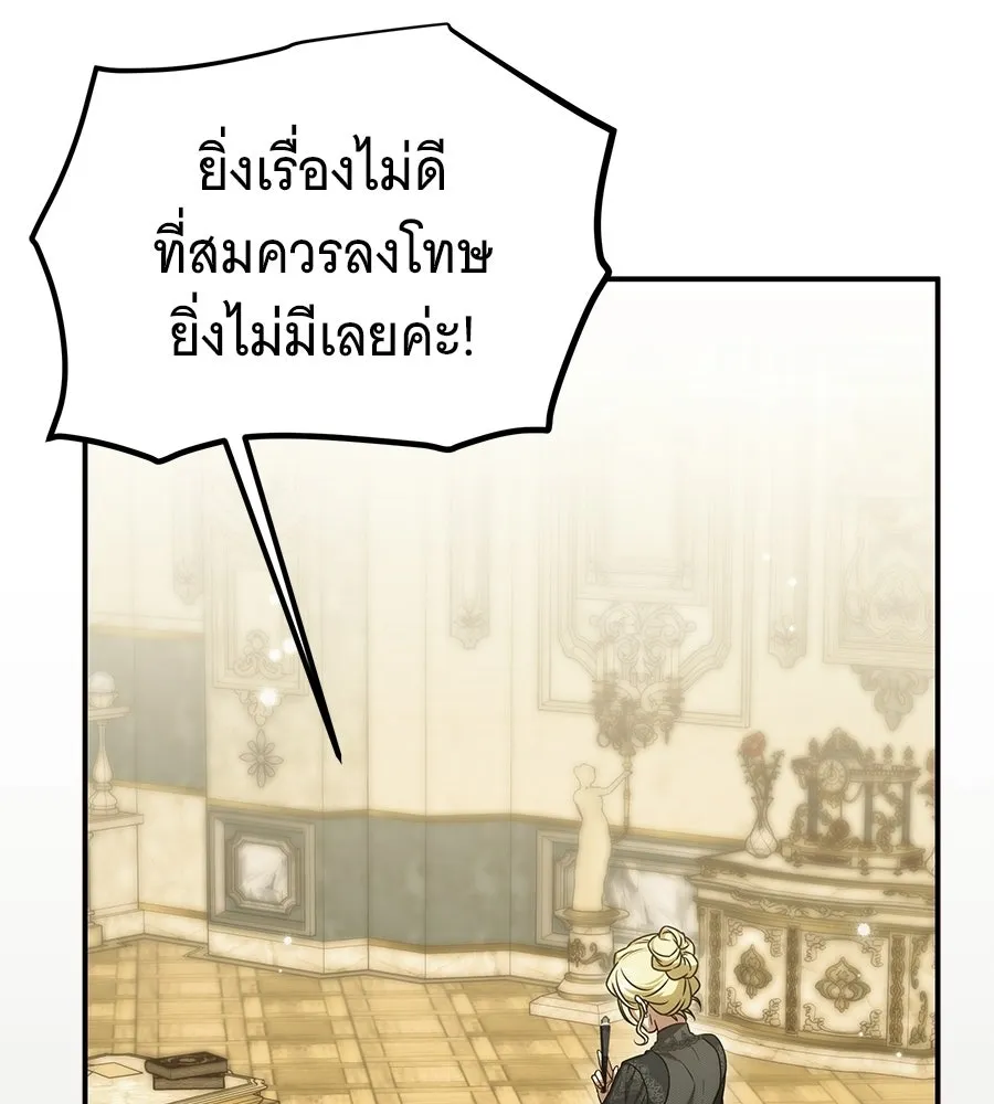 เปลี่ยนบทร้ายให้เป็นบทรัก ตอนที่ 63 รูปที่ 98