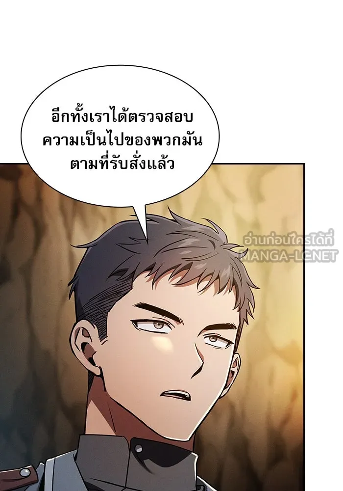 นักดาบอัจฉริยะจากอะคาเดมี ตอนที่ 34 รูปที่ 84