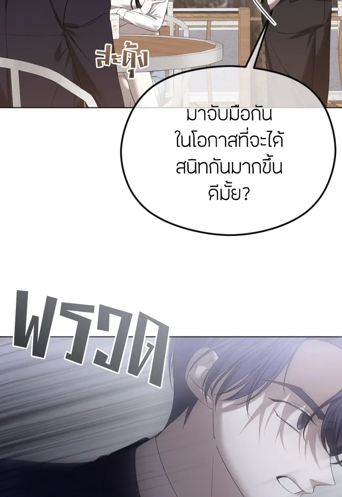 วิธีหนีตายจากนิยายโรคจิต ตอนที่ 53 รูปที่ 85