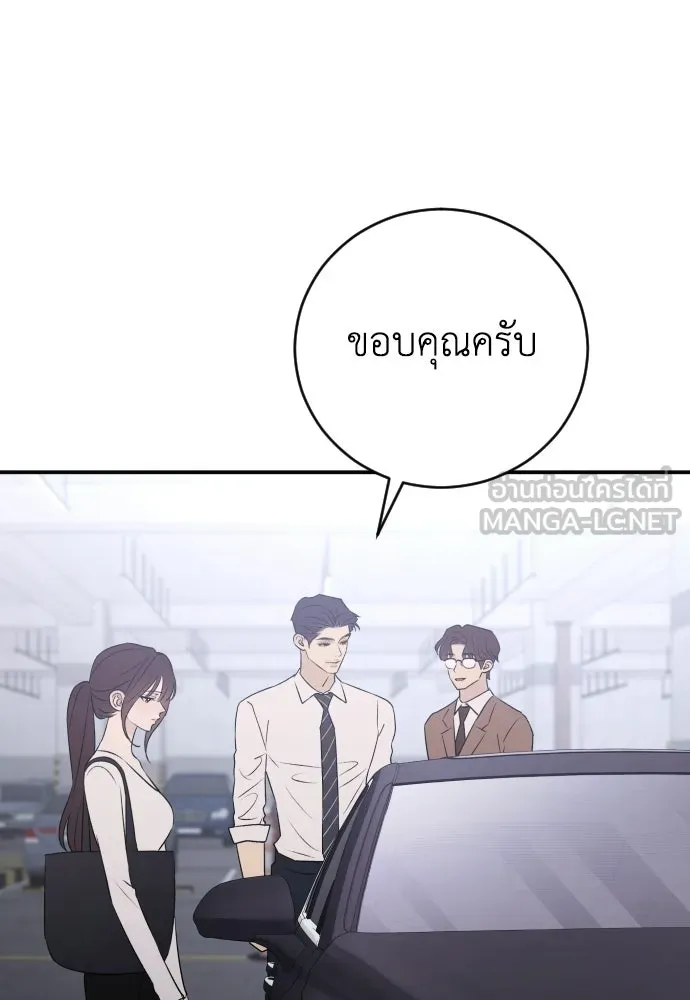 รักไร้ราคา ตอนที่ 68 รูปที่ 75