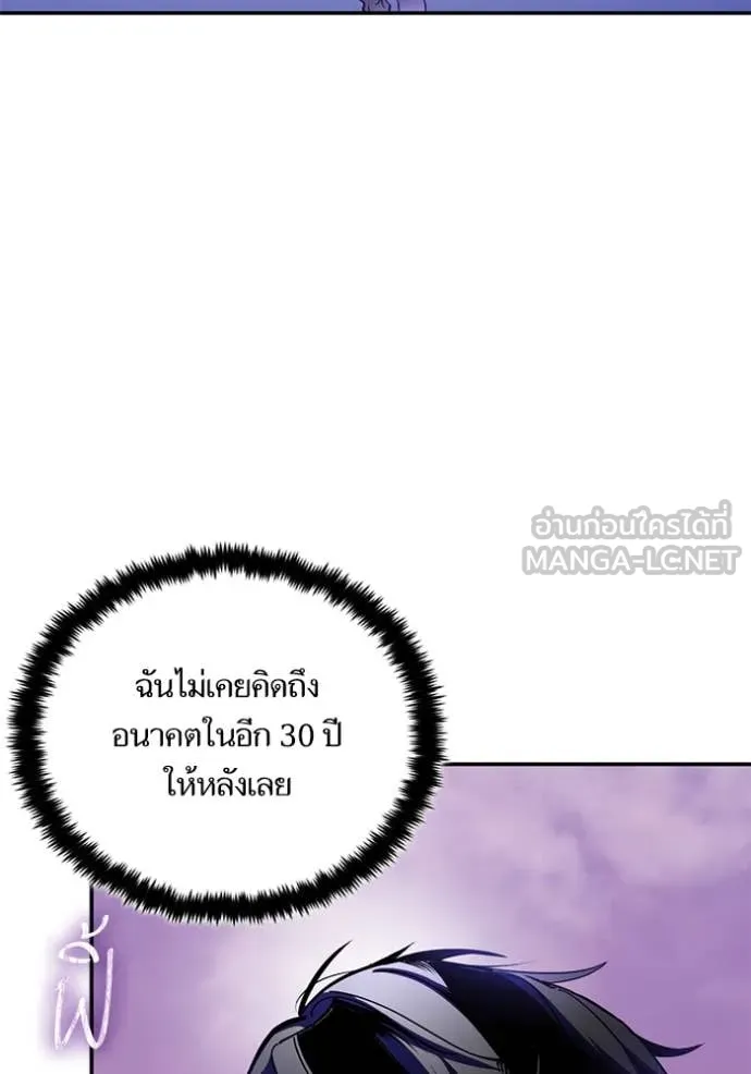 Return to Player ตอนที่ 207 รูปที่ 4