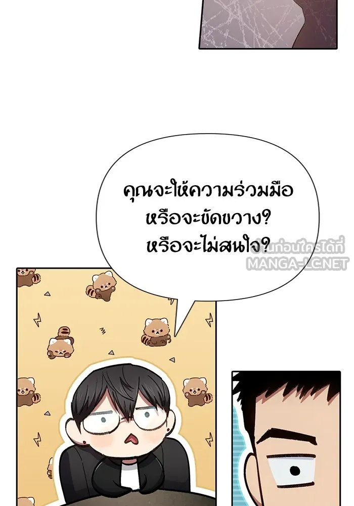 My S-Class Hunters ตอนที่ 136 ปรับเปลี่ยนองค์กรสำเร็จ รูปที่ 15