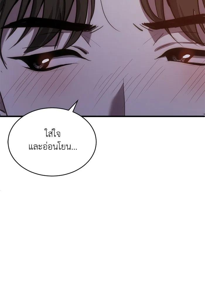 ชีวิตรักฉบับเดจาวู ตอนที่ 34 รูปที่ 67