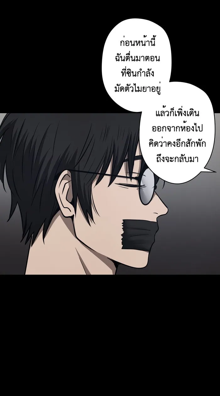 Hunter Game ตอนที่ 43  เกมที่ 4 - สาวประเภทสอง (2) รูปที่ 25