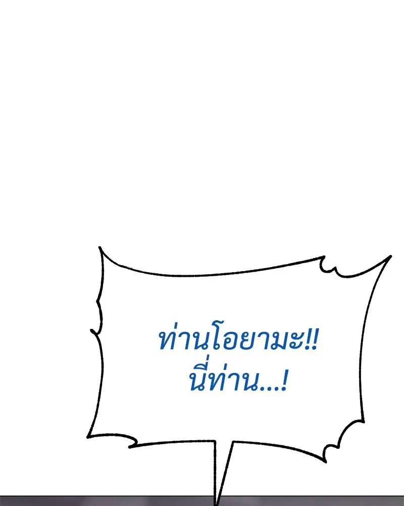 แบคXX ตอนที่ 37 รูปที่ 181