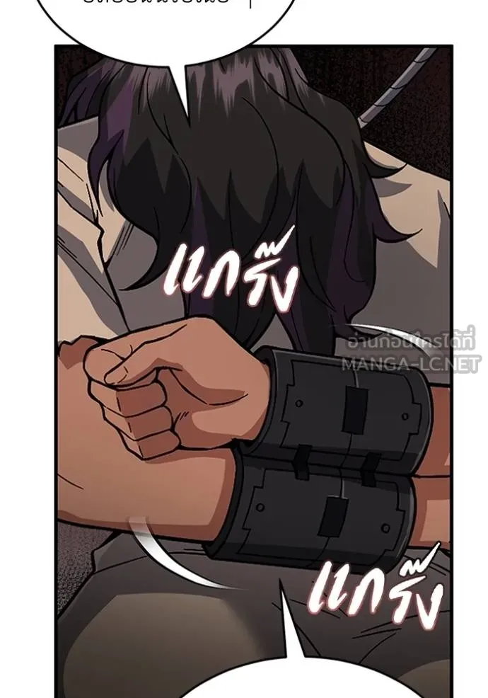 อัจฉริยะนอกคอก ตอนที่ 97 รูปที่ 23