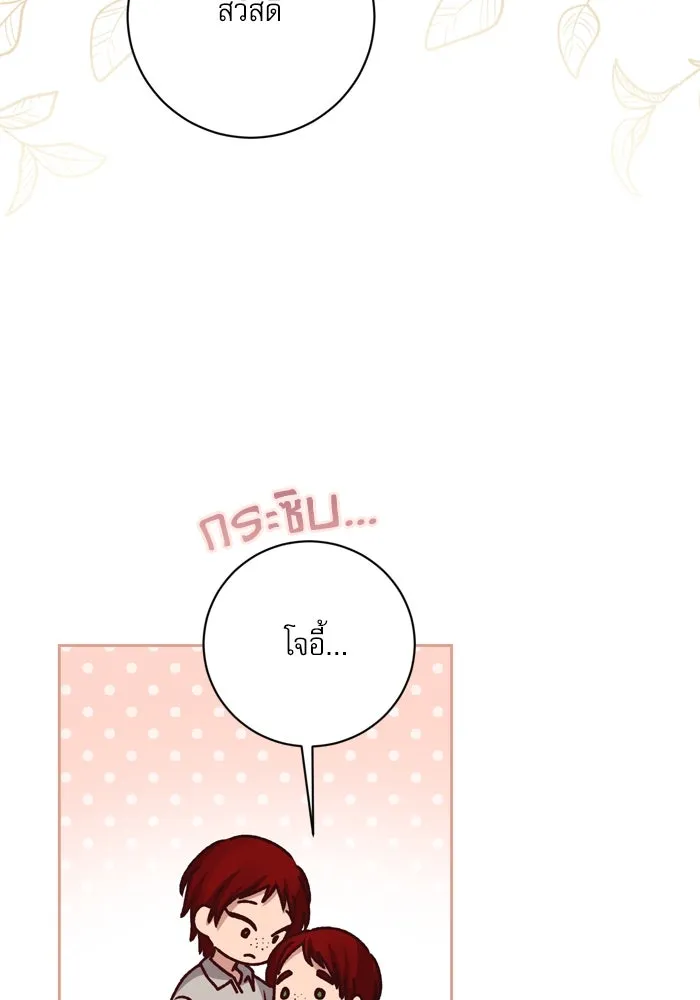 เกิดใหม่คราวนี้ ขอเป็นคนดีดูสักครั้ง ตอนที่ 29 รูปที่ 58