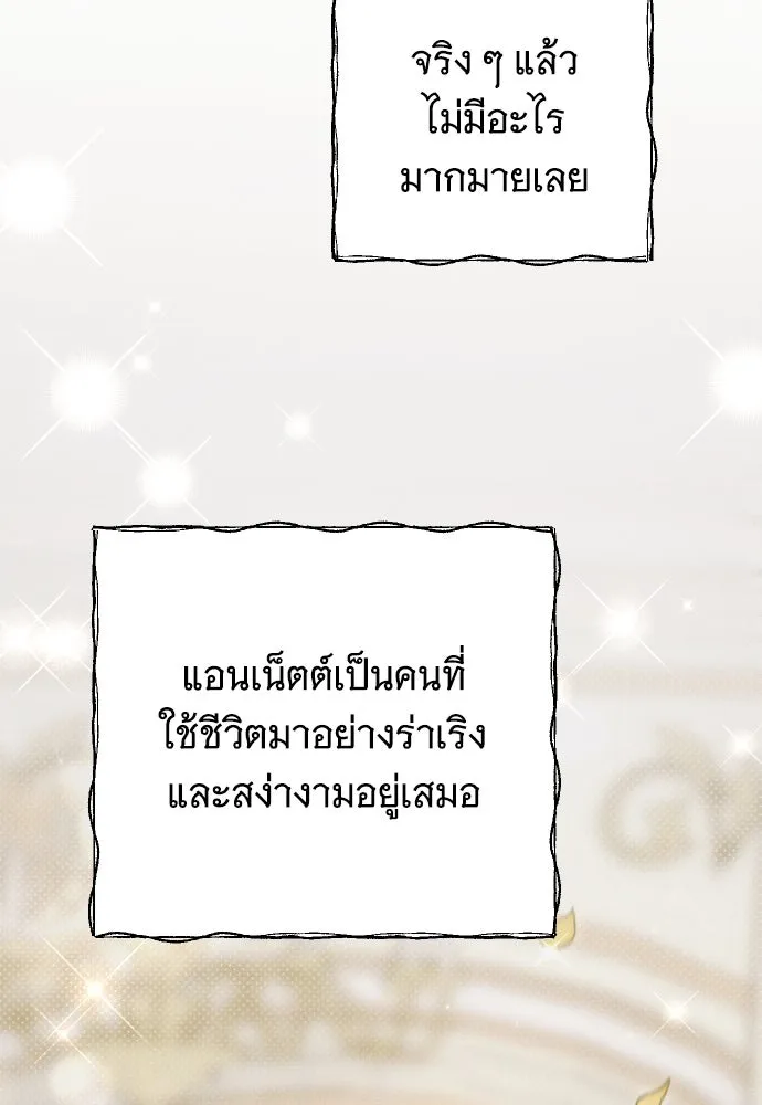 จำเลยหัวใจ ตอนที่ 82 รูปที่ 134