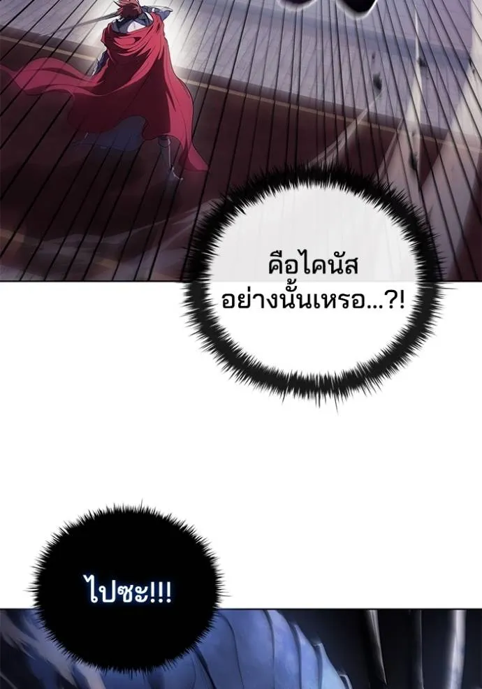 เกิดใหม่ในร่างดยุก ตอนที่ 73 รูปที่ 43