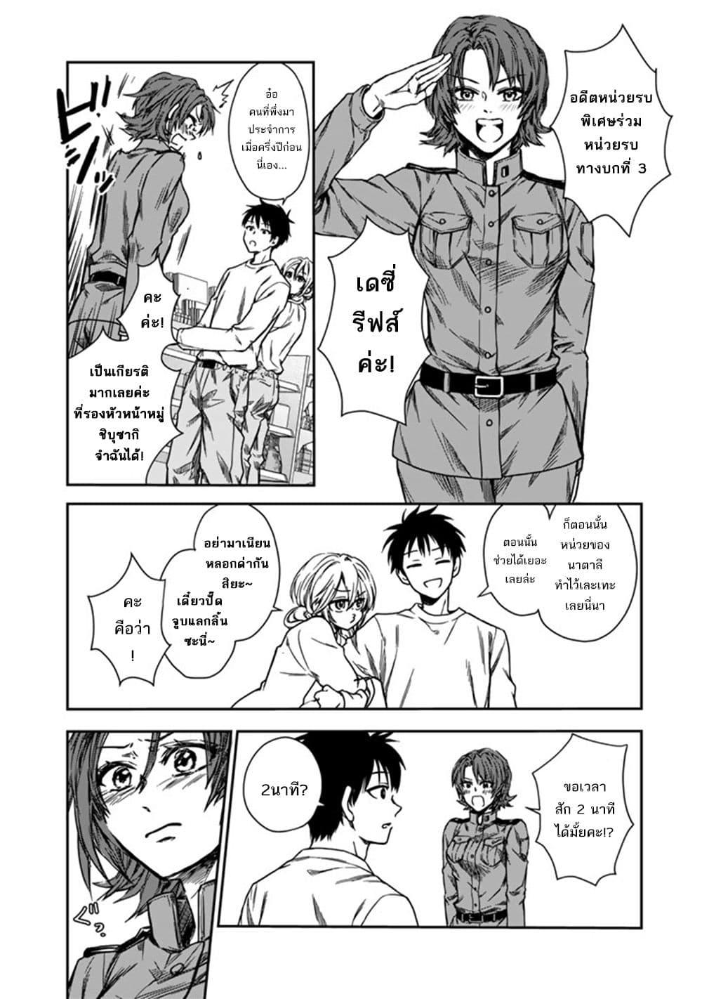 Manga-lc-com อ่านมังงะ อ่านการ์ตูน ออนไลน์ ฟรี Senchi Kara Kaette kita Takashi-kun. Futsuu ni Koukou Seikatsu wo Okuritai ตอนที่ 1 2 3 4 5 6 7 8 9 10 11 12 13 14 ฟรี ไม่มีโฆษณา Manga-lc - อ่าน มังงะ อ่าน การ์ตูน ออนไลน์ อ่านมังงะ ฟรี