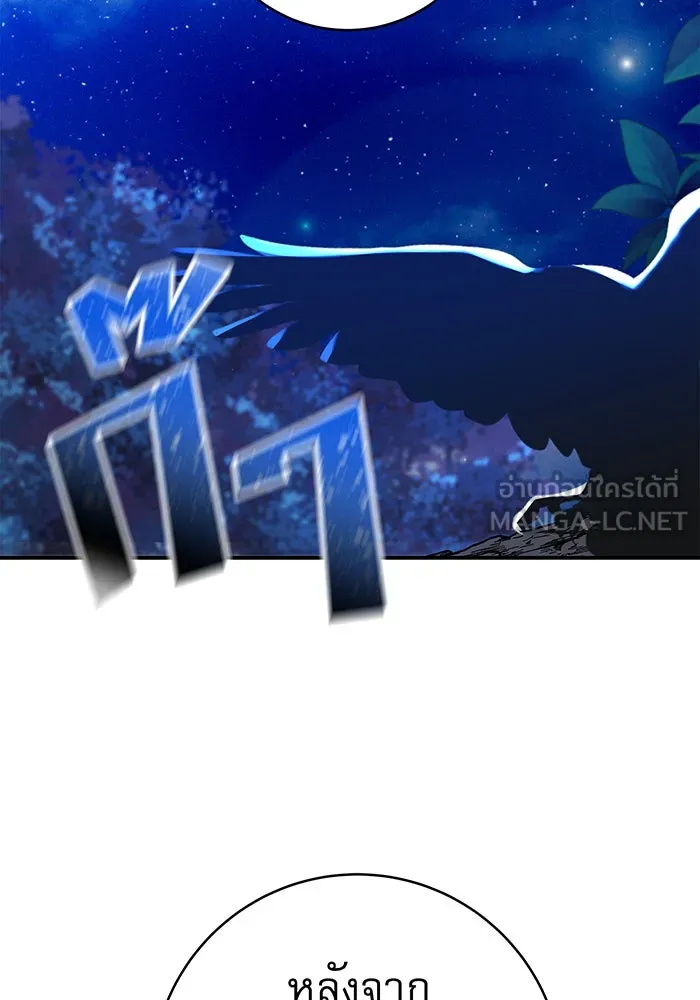 นางร้ายที่ไหนจะมีคุณธรรม ตอนที่ 34 รูปที่ 78