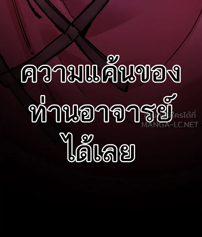 ยอดคนเลเวลทะลุ ตอนที่ 49 คนในพื้นที่ (5) รูปที่ 6