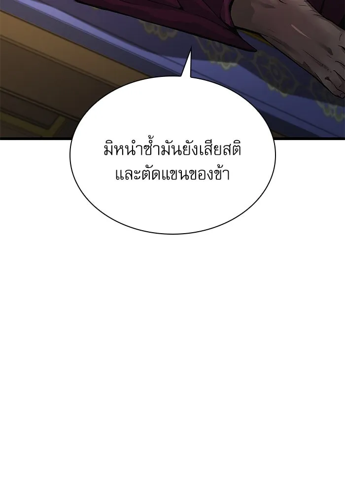 ลับลางลวง ตอนที่ 32 เครื่องหมาย รูปที่ 154
