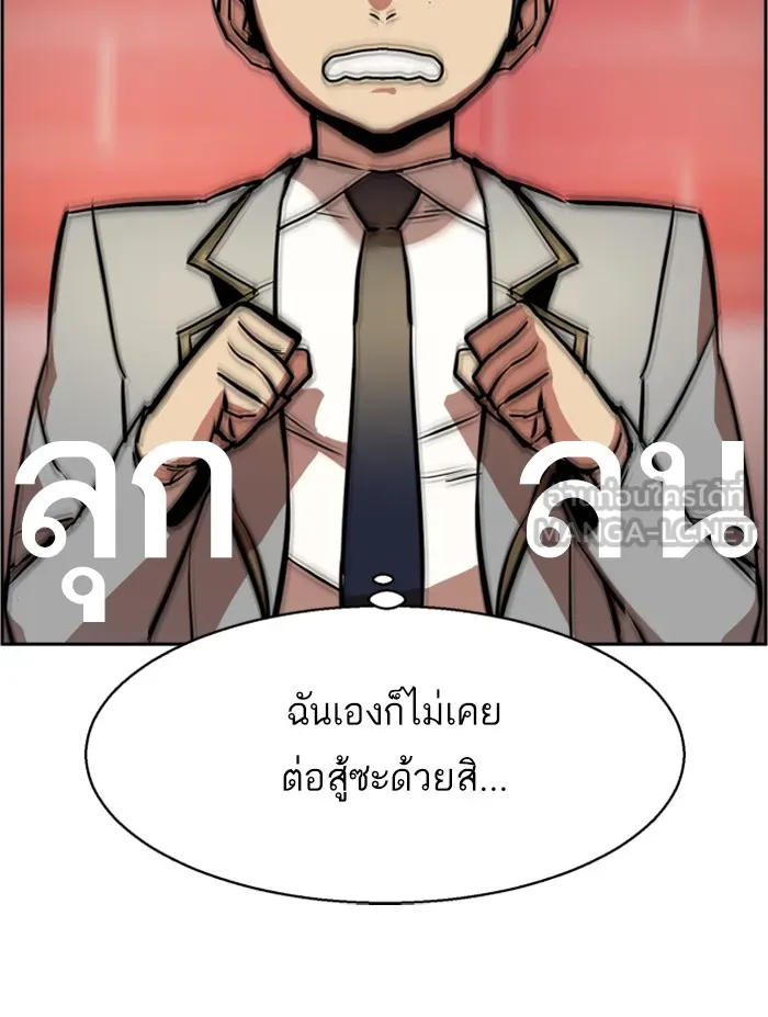 พี่ชายสายบอดี้การ์ด ตอนที่ 22 รูปที่ 72