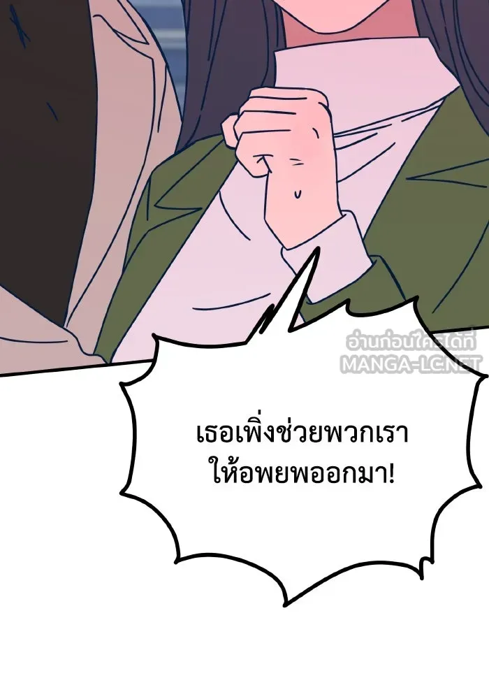 รักนี้ไม่มีรีไซเคิล ตอนที่ 56 รูปที่ 135