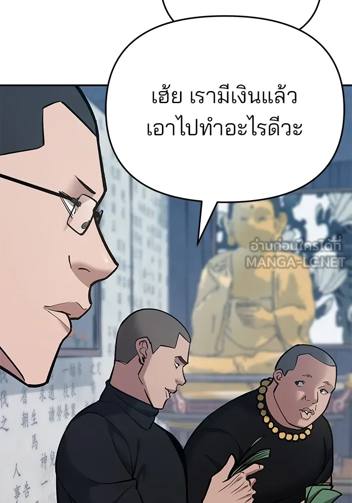 เลวฟาดเลว ตอนที่ 44 รูปที่ 87