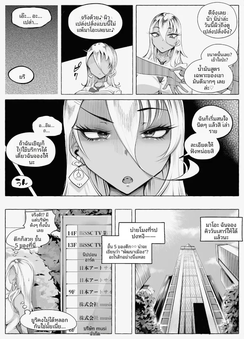 Doujin-Lc- อ่าน โดจิน มังฮวา เกาหลี ญี่ปุ่น จีน แปลไทย นวดน้ำมันปรับพฤติกรรมสาวแกลสุดซ่า (blue soda) ตอนที่ 1 2 3 4 5 6 7 8 9 10 11 12 13 14 ฟรี ไม่มีโฆษณา อ่าน โดจิน Manhwa เกาหลี ญี่ปุ่น จีน เรามีครบ คัดมาให้เน้นๆ โดจิน 18+ รับประกันความฟินโดย  Doujin Lc