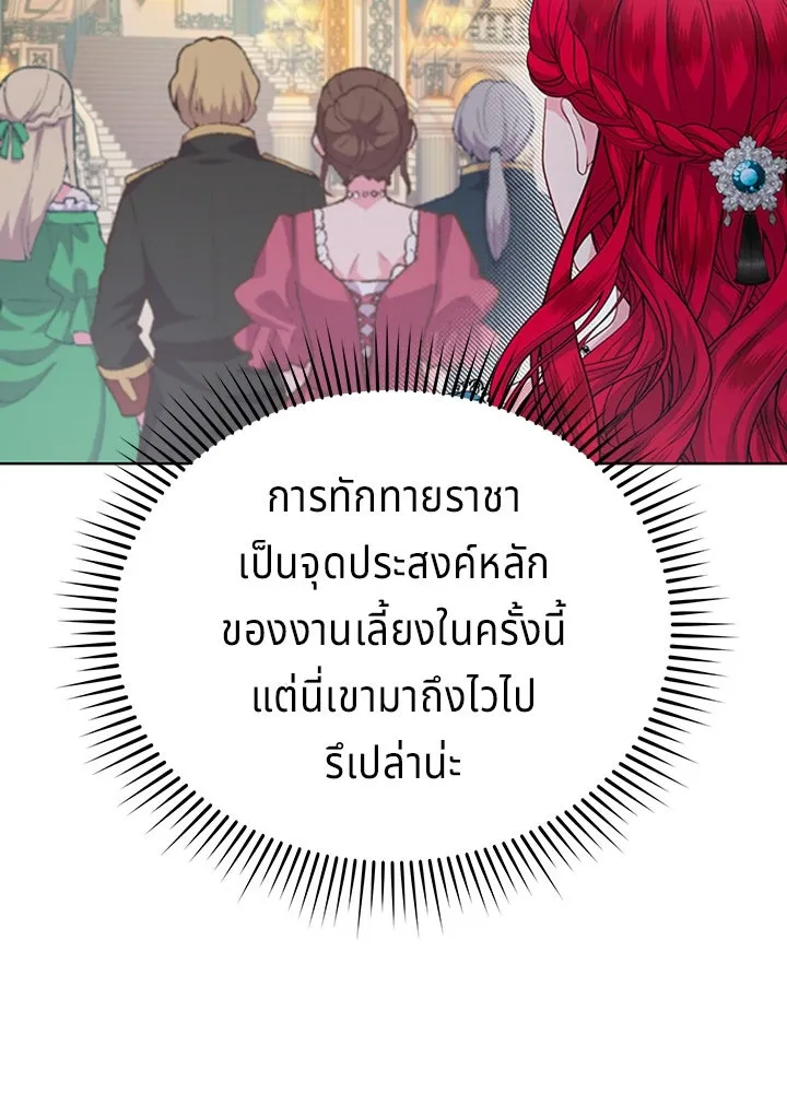 เวทฟื้นฟูได้ผลดีเกินไปแล้ว ตอนที่ 19 รูปที่ 104
