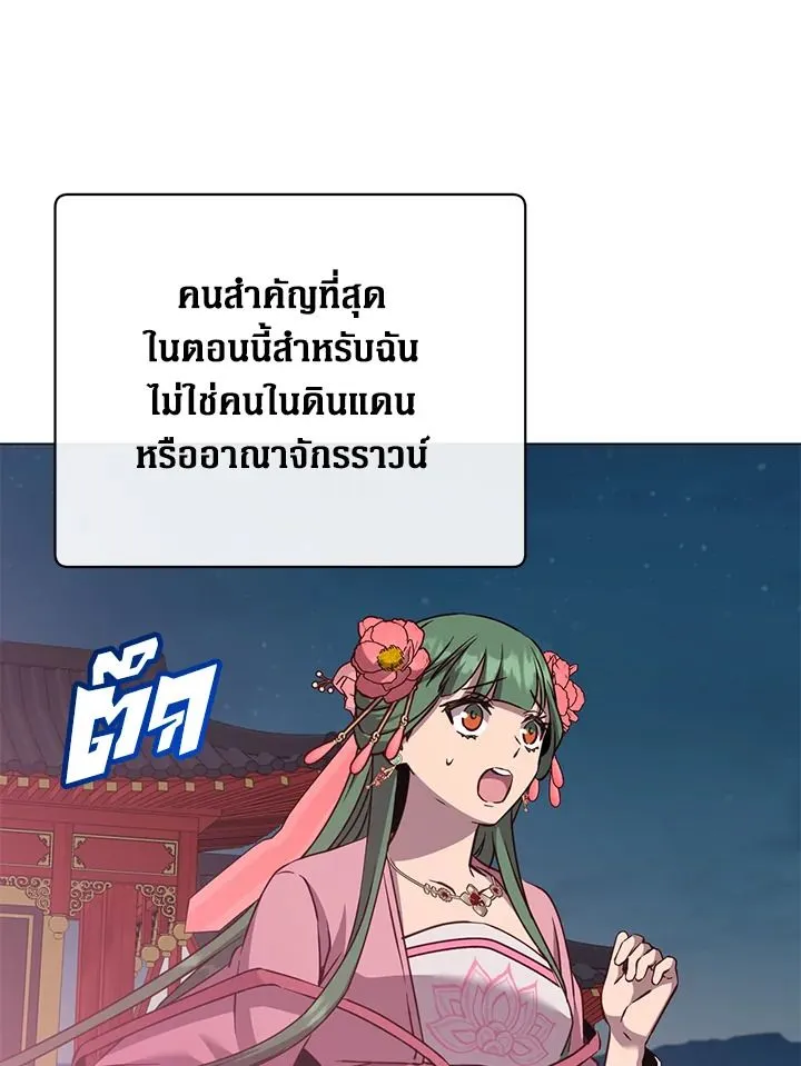 The Max Level Hero Has Returned การกล_บมาของว_รบ_ร_ษเวลต_น ตอนที่ ตอนที่ 194 รูปที่ 14