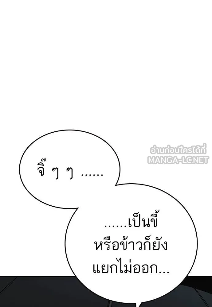 Study Group ตอนที่ 312 รูปที่ 22