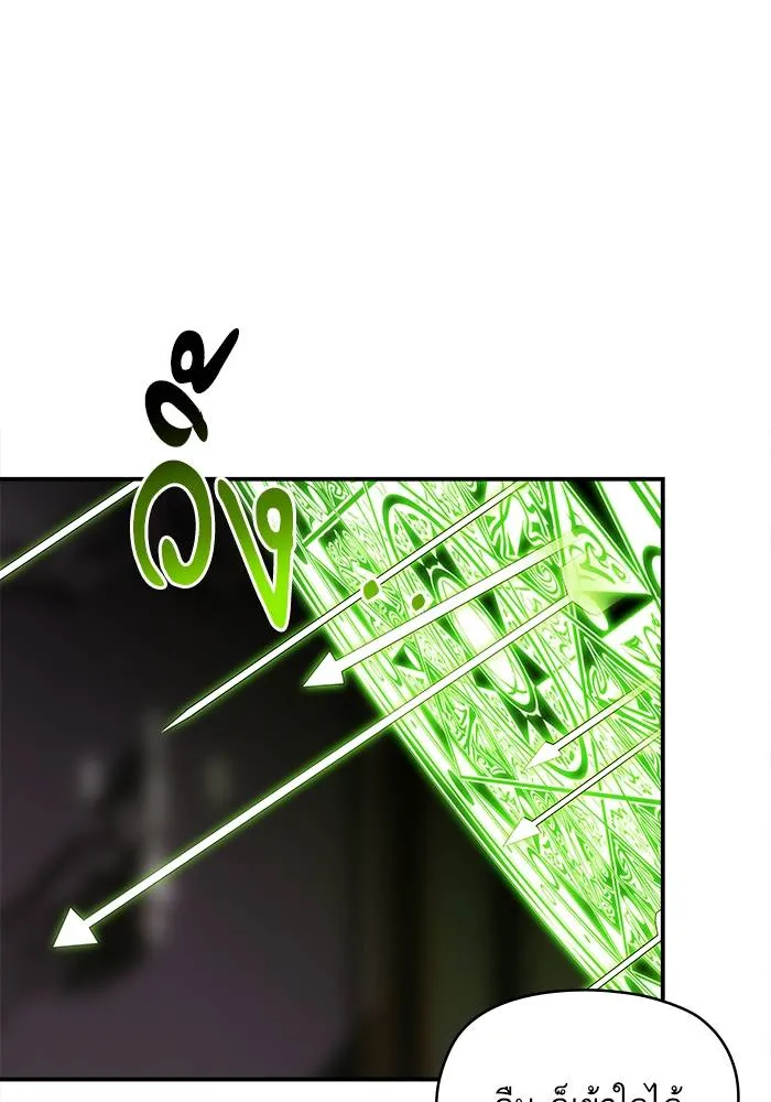 บุตรสาวของดยุกปีศาจ ตอนที่ 160 รูปที่ 103