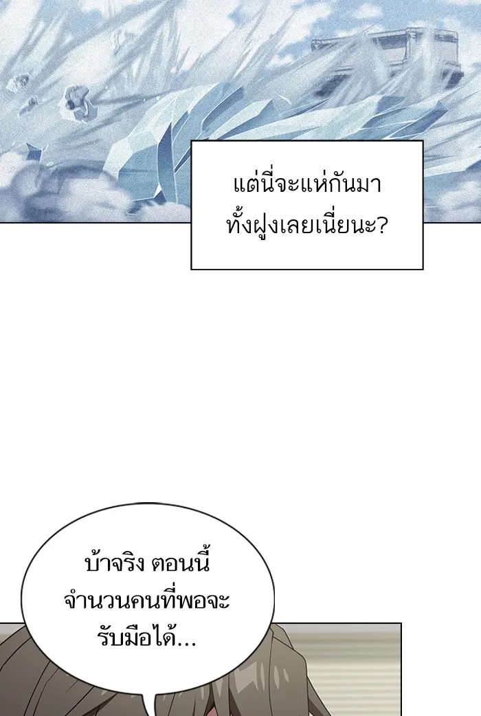 ผู้เล่นขั้นเทพแห่งหอคอยฝึกสอน ตอนที่ 121 รูปที่ 67