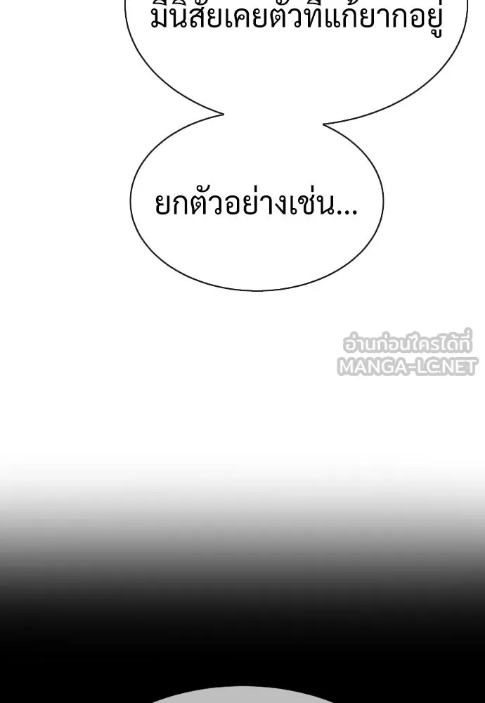 นักฆ่าย้อนวัย ตอนที่ 43 รูปที่ 117