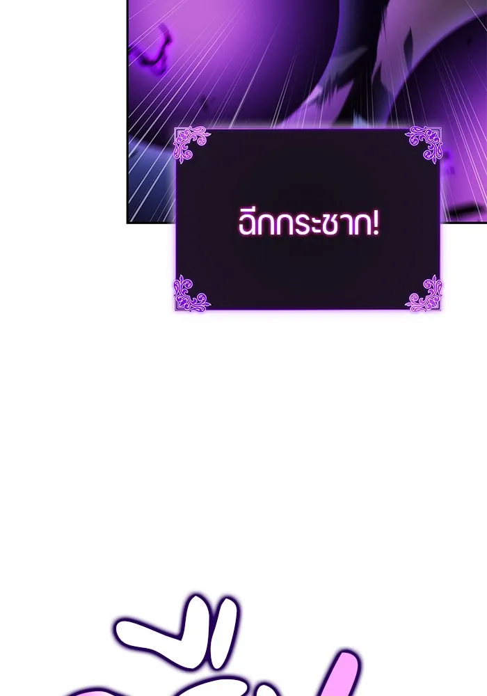 ลูกชายคนเล็กของดยุกคือมือสังหาร ตอนที่ 88 รูปที่ 101