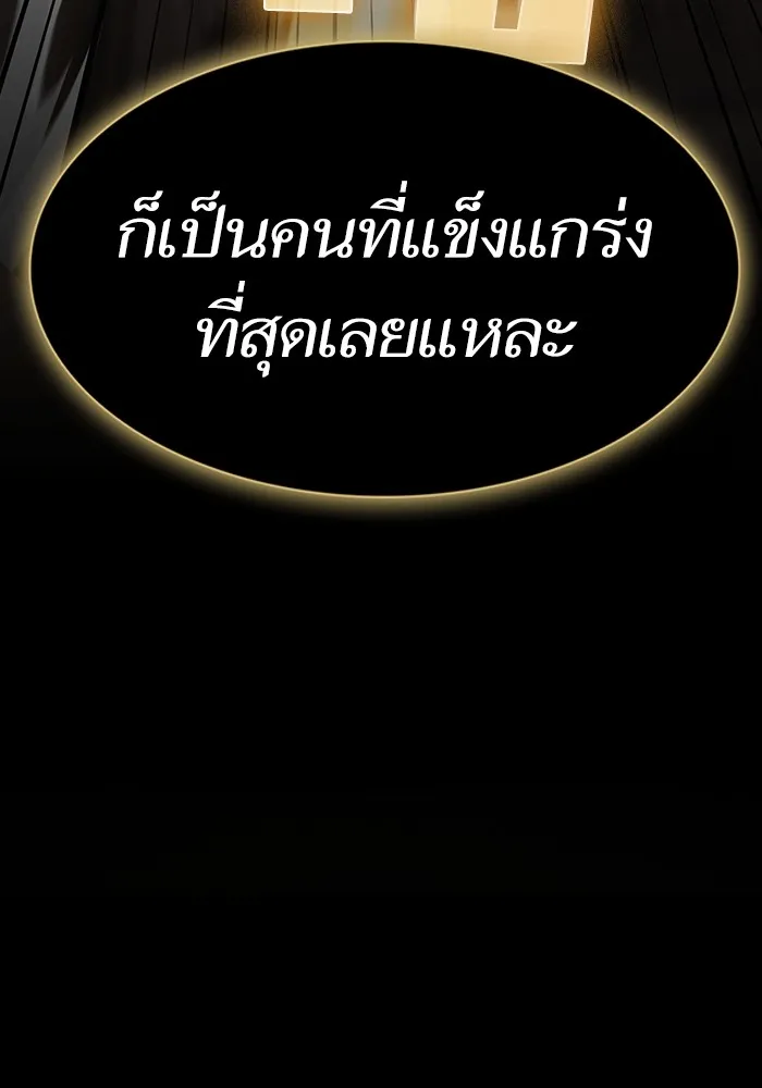 ผู้เล่นขั้นเทพแห่งหอคอยฝึกสอน ตอนที่ 185 รูปที่ 37