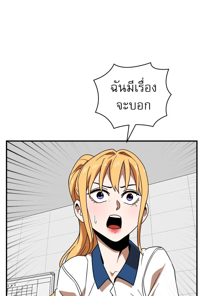 Double Click ตอนที่ 51 รูปที่ 73