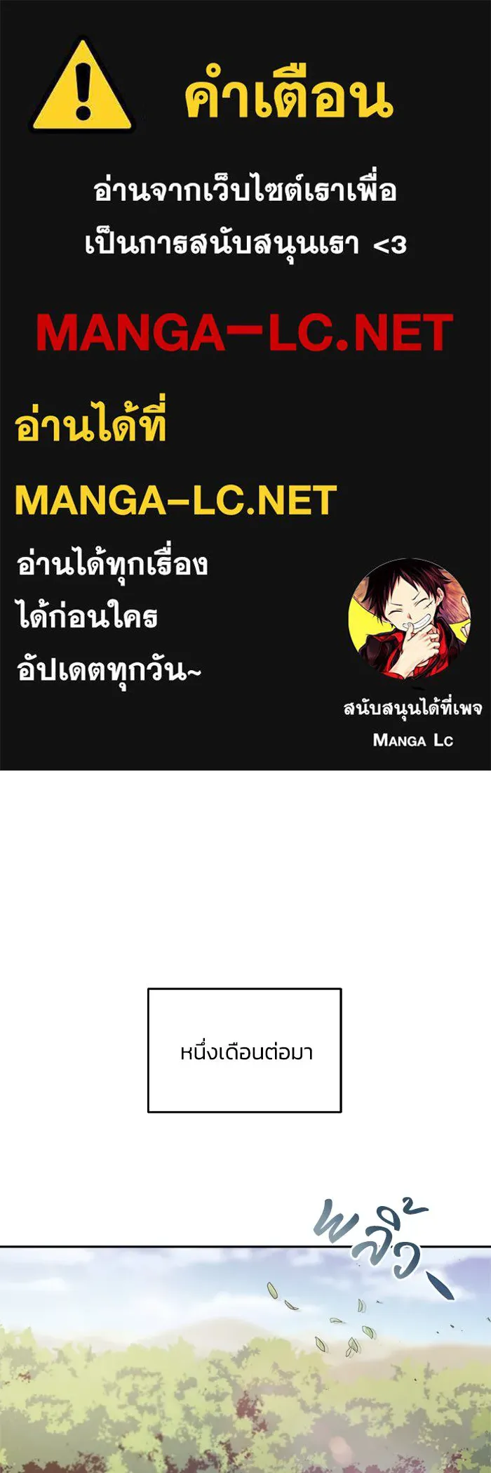 ชีวิตพลิกผันของลอร์ดผู้เกียจคร้าน ตอนที่ 52 ความปรารถนาและการยึดติด รูปที่ 1