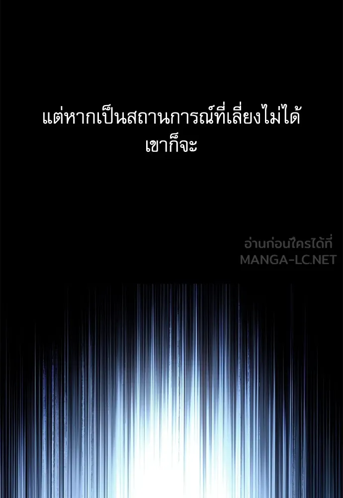 ชำแหละอะคาเดมีด้วยมีดแล่ปลา ตอนที่ 20 สอบกลางภาค (5) รูปที่ 15