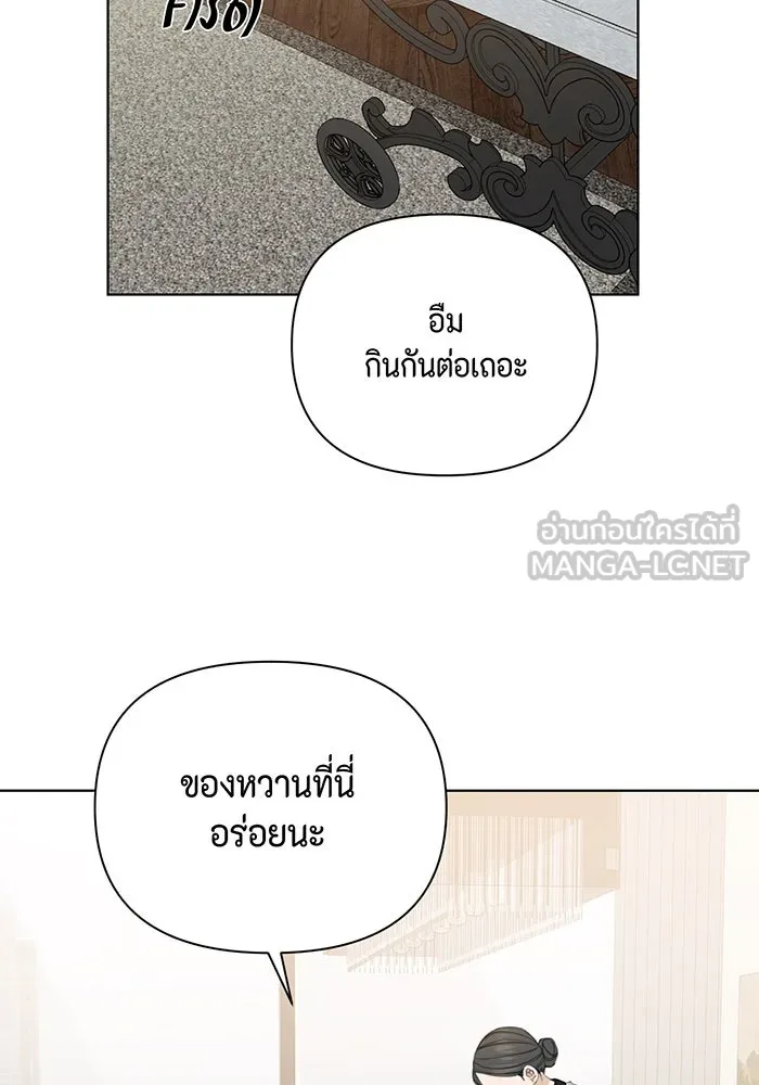 เพียงรุ่งอรุณ ตอนที่ 32 รูปที่ 36