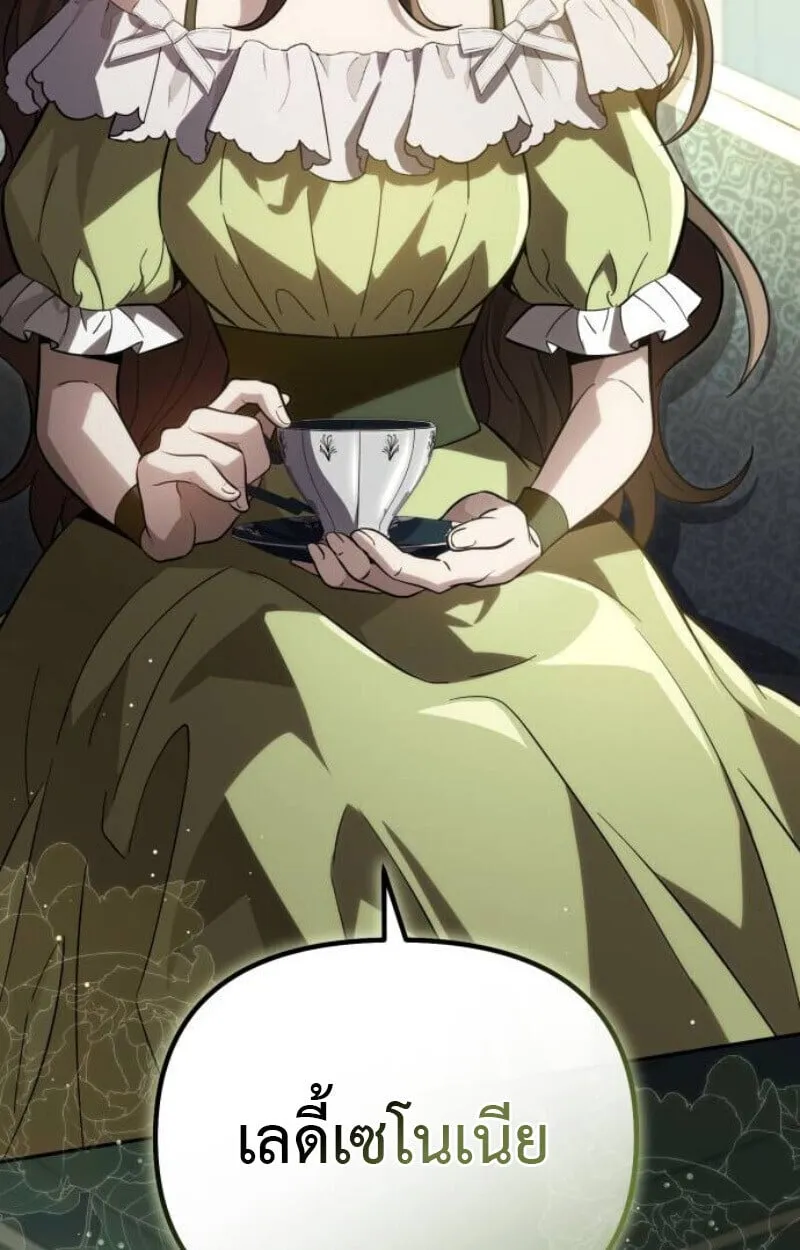 Raising Villains the Right Way ฉ_นกลายเป_นผ_สน_บสน_นของเหล_าต_วร_าย ตอนที่ ตอนที่ 13 รูปที่ 97
