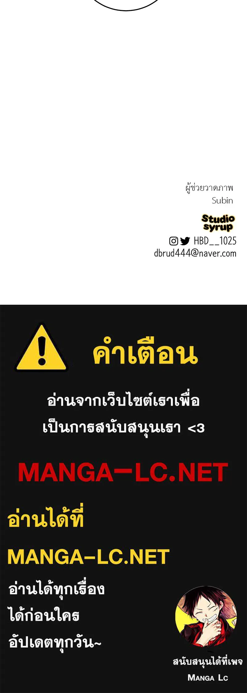 ตำนานเทพธิดาตกสวรรค์ ตอนที่ 132 รูปที่ 163