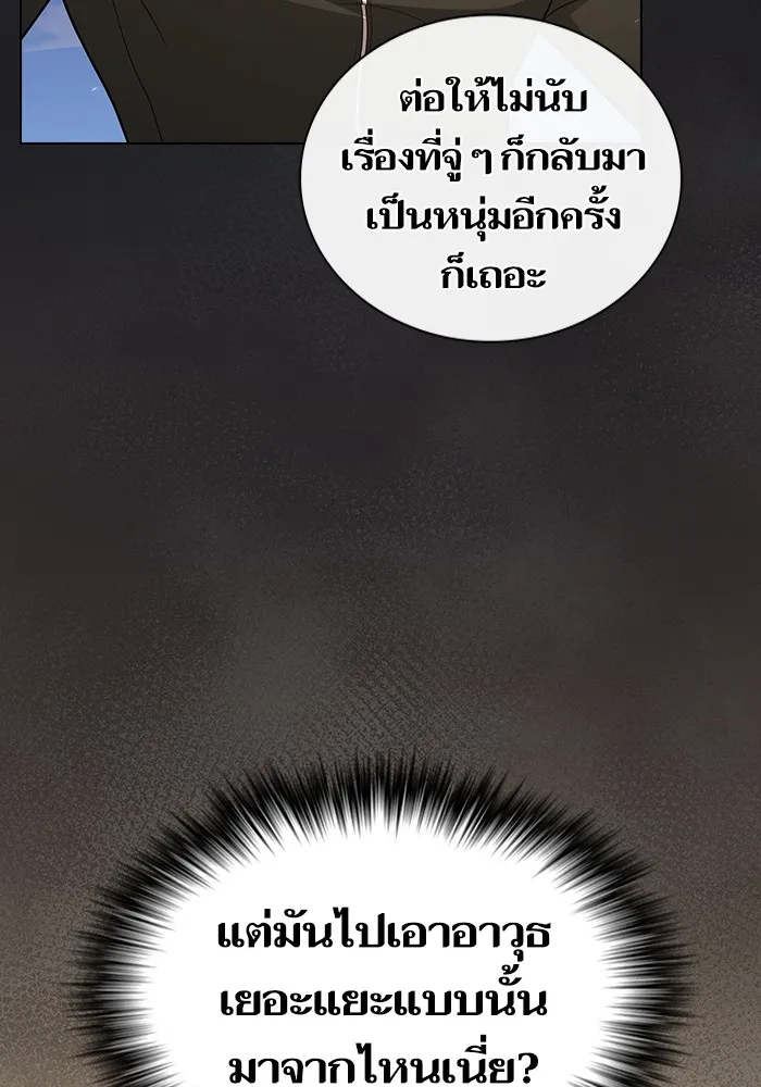 ผู้เล่นขั้นเทพแห่งหอคอยฝึกสอน ตอนที่ 186 รูปที่ 91