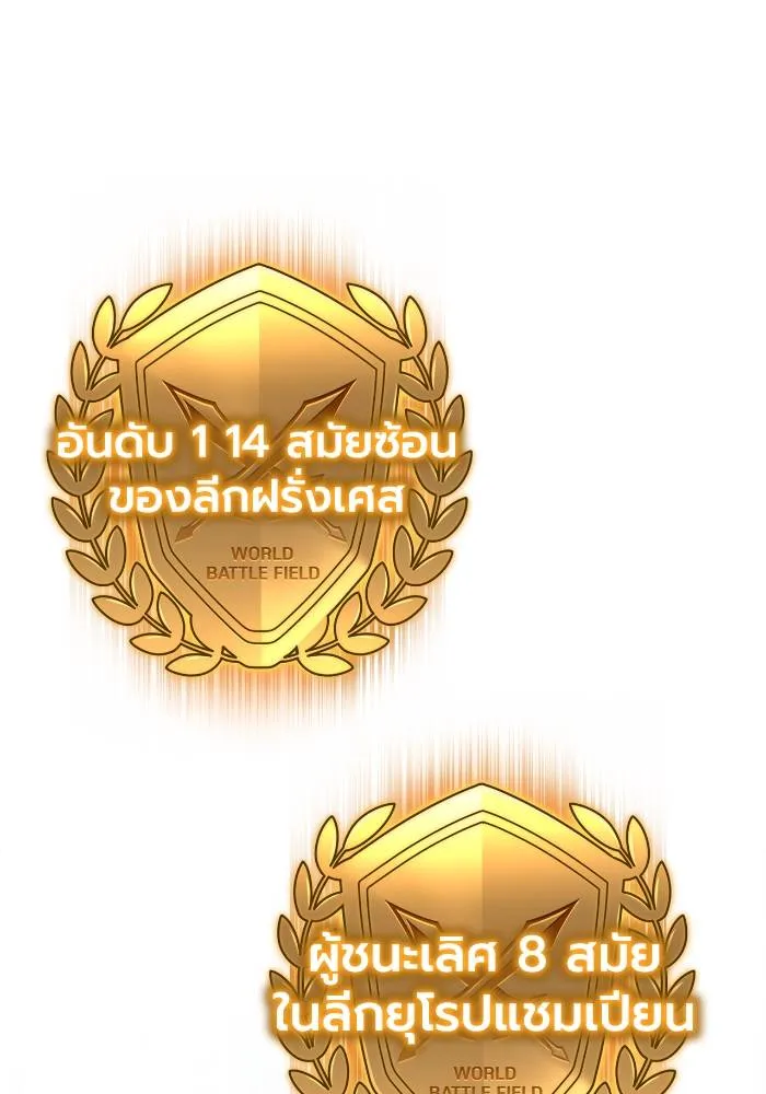 เกมของยอดมนุษย์ ตอนที่ 109 รูปที่ 43