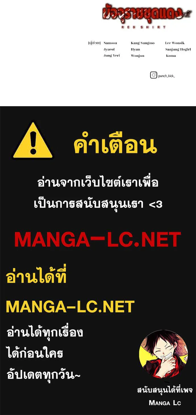 มัจจุราชชุดแดง ตอนที่ 45 รูปที่ 238