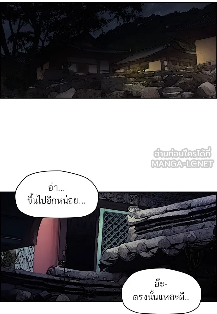 ปั่นสู้ฝันbrWind Breaker ตอนที่ 44 รูปที่ 21