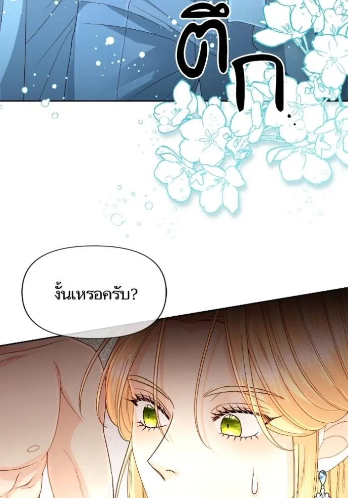 การแต่งงานครั้งใหม่ข ตอนที่ 200 รูปที่ 19